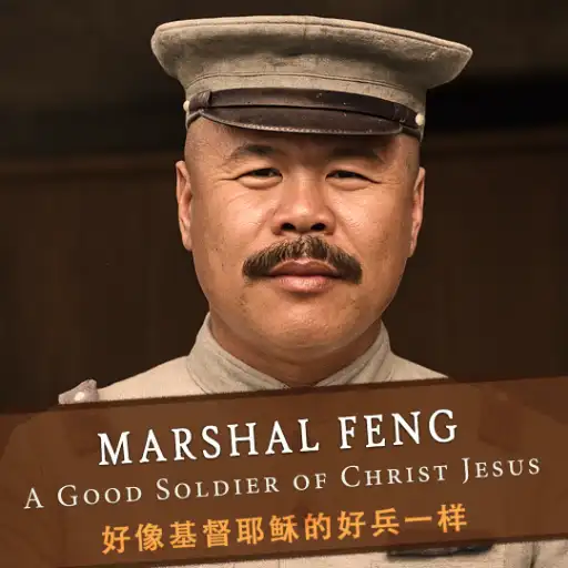Marshal Feng: A Good Soldier of Christ Jesus